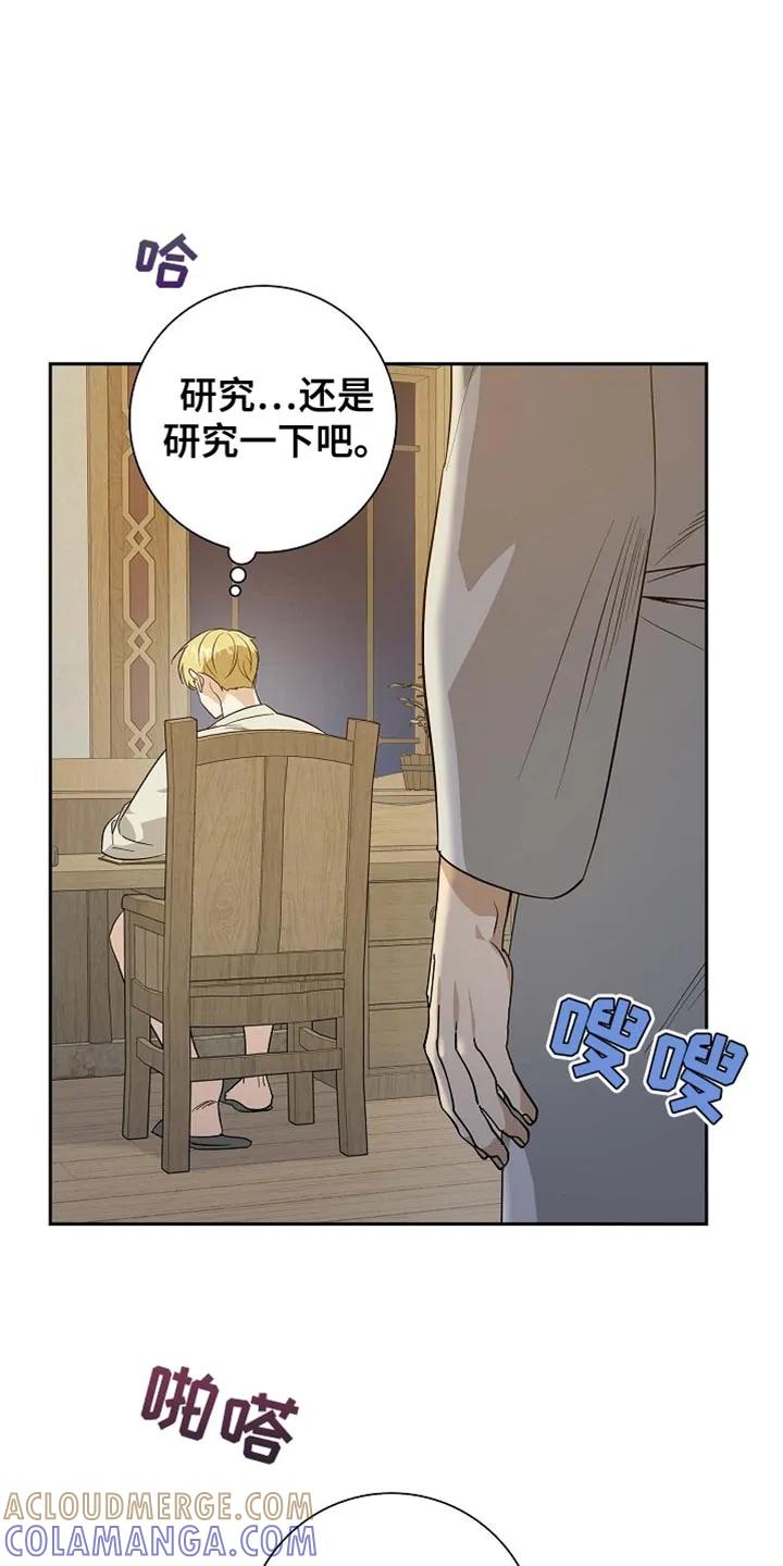 第96章：【第二季】可以看见未来-姻缘天注定-ROAMM（第2张）