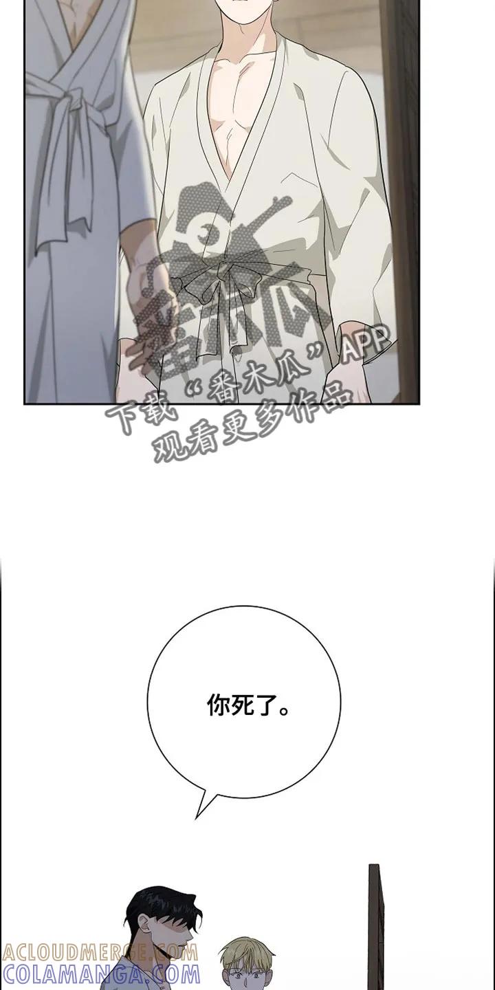 第97章：【第二季】不好的未来-姻缘天注定-ROAMM（第8张）