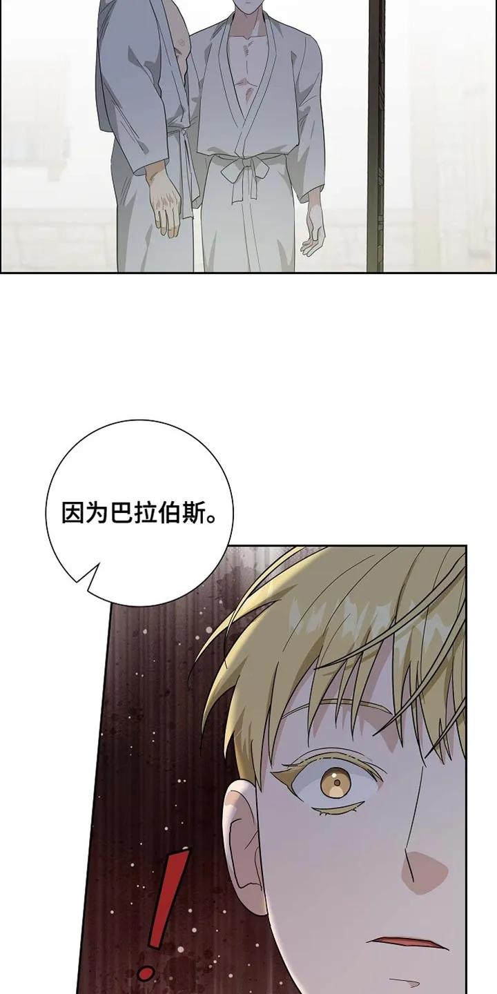 第97章：【第二季】不好的未来-姻缘天注定-ROAMM（第9张）