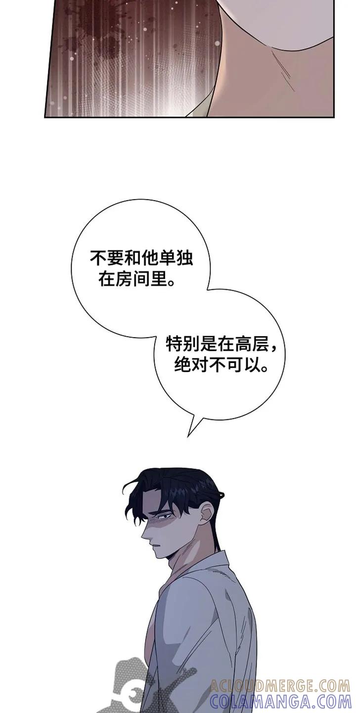 第97章：【第二季】不好的未来-姻缘天注定-ROAMM（第10张）