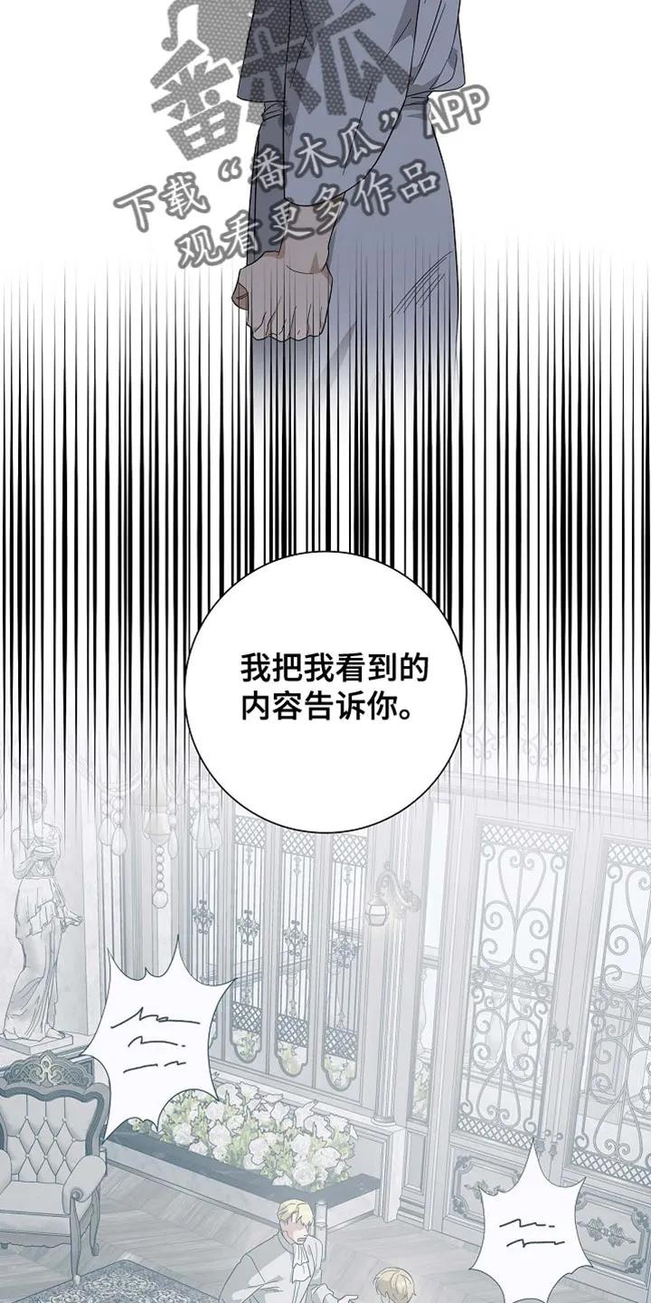 第97章：【第二季】不好的未来-姻缘天注定-ROAMM（第11张）