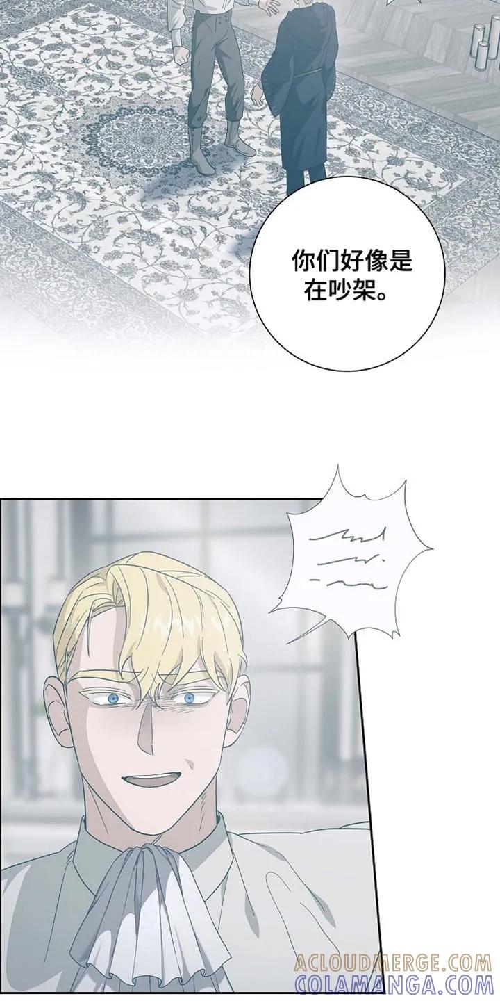 第97章：【第二季】不好的未来-姻缘天注定-ROAMM（第12张）