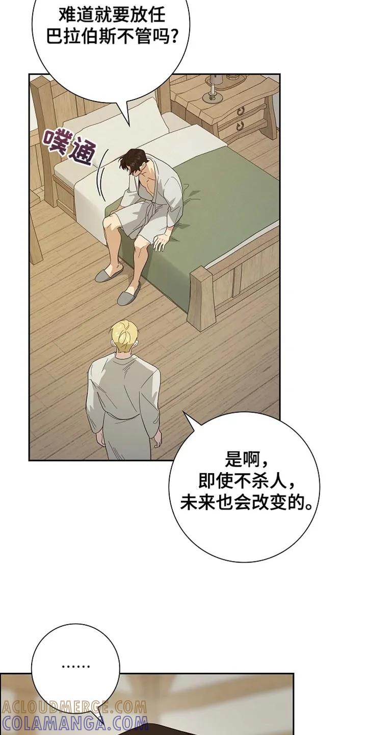 第98章：【第二季】希望你现在亲我-姻缘天注定-ROAMM（第12张）
