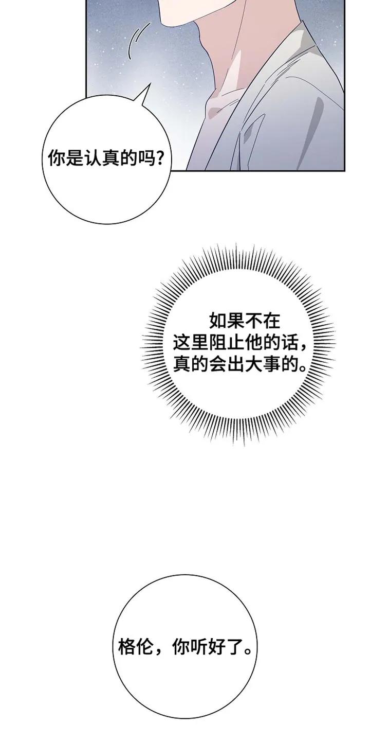 第98章：【第二季】希望你现在亲我-姻缘天注定-ROAMM（第5张）