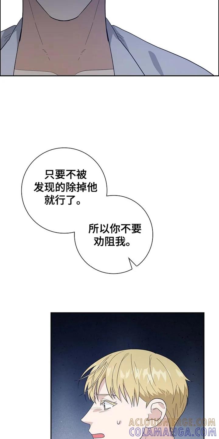 第98章：【第二季】希望你现在亲我-姻缘天注定-ROAMM（第4张）