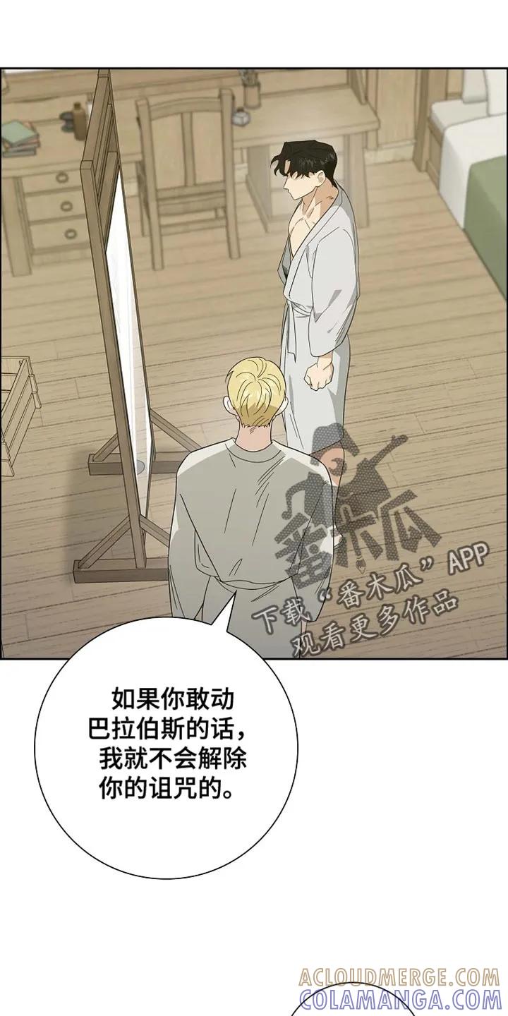 第98章：【第二季】希望你现在亲我-姻缘天注定-ROAMM（第6张）