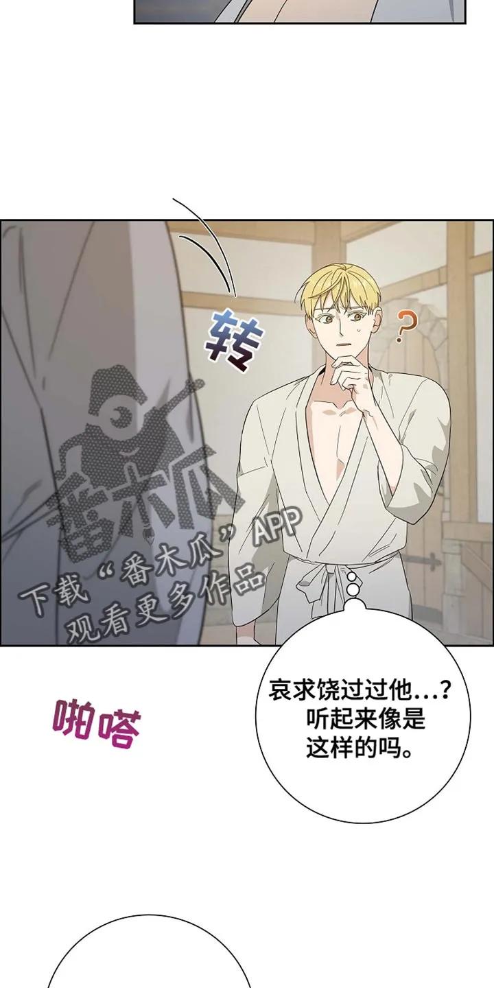 第98章：【第二季】希望你现在亲我-姻缘天注定-ROAMM（第11张）