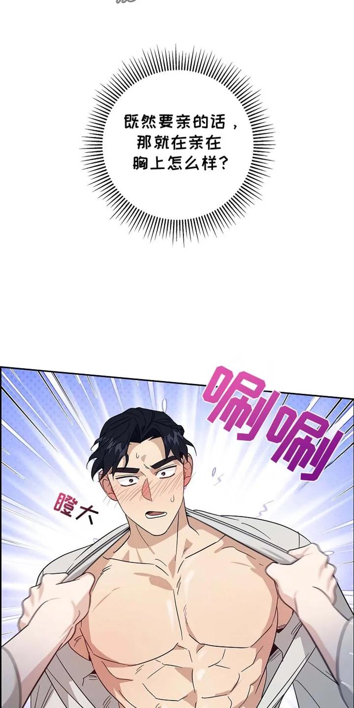 第99章：【第二季】金章的信-姻缘天注定-ROAMM（第13张）