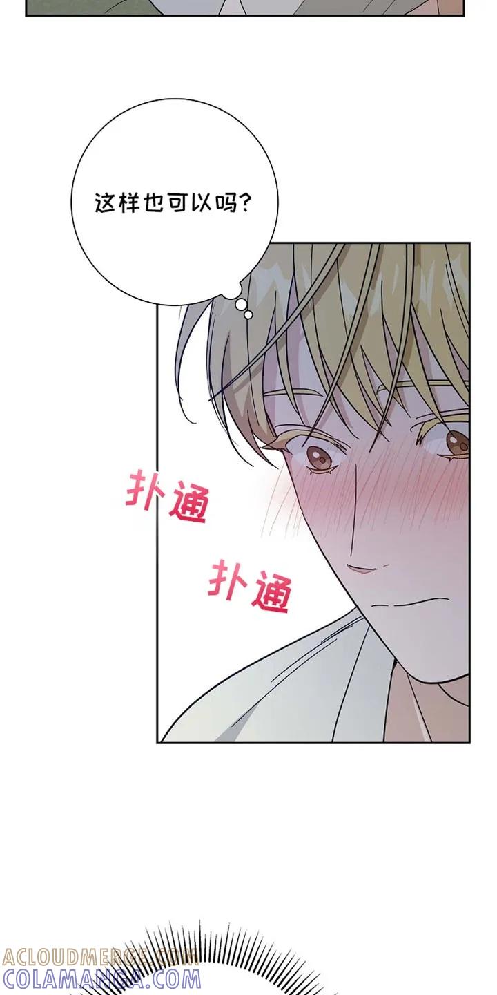 第99章：【第二季】金章的信-姻缘天注定-ROAMM（第8张）
