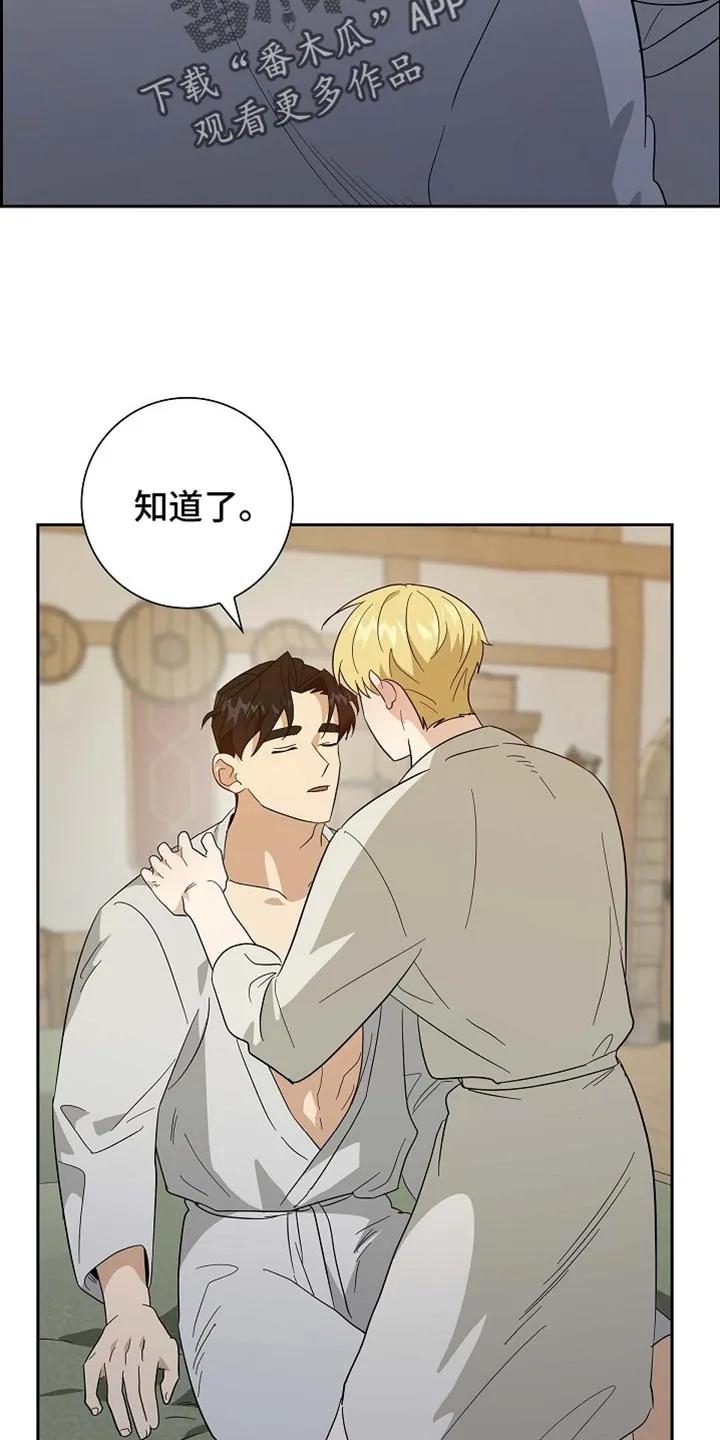 第99章：【第二季】金章的信-姻缘天注定-ROAMM（第7张）