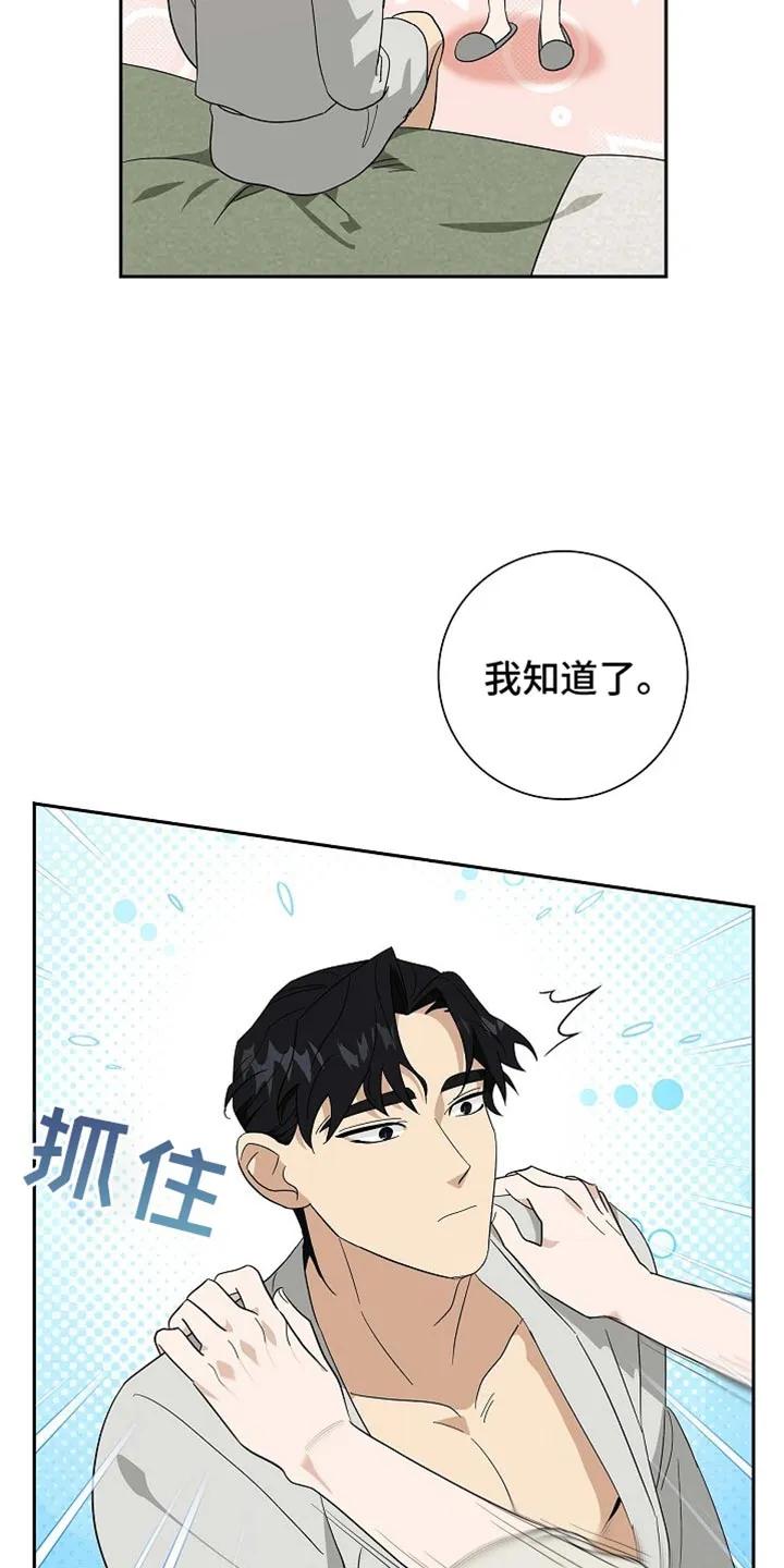 第99章：【第二季】金章的信-姻缘天注定-ROAMM（第5张）