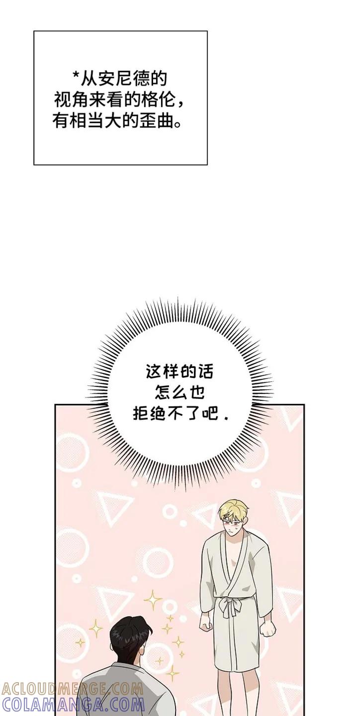 第99章：【第二季】金章的信-姻缘天注定-ROAMM（第4张）