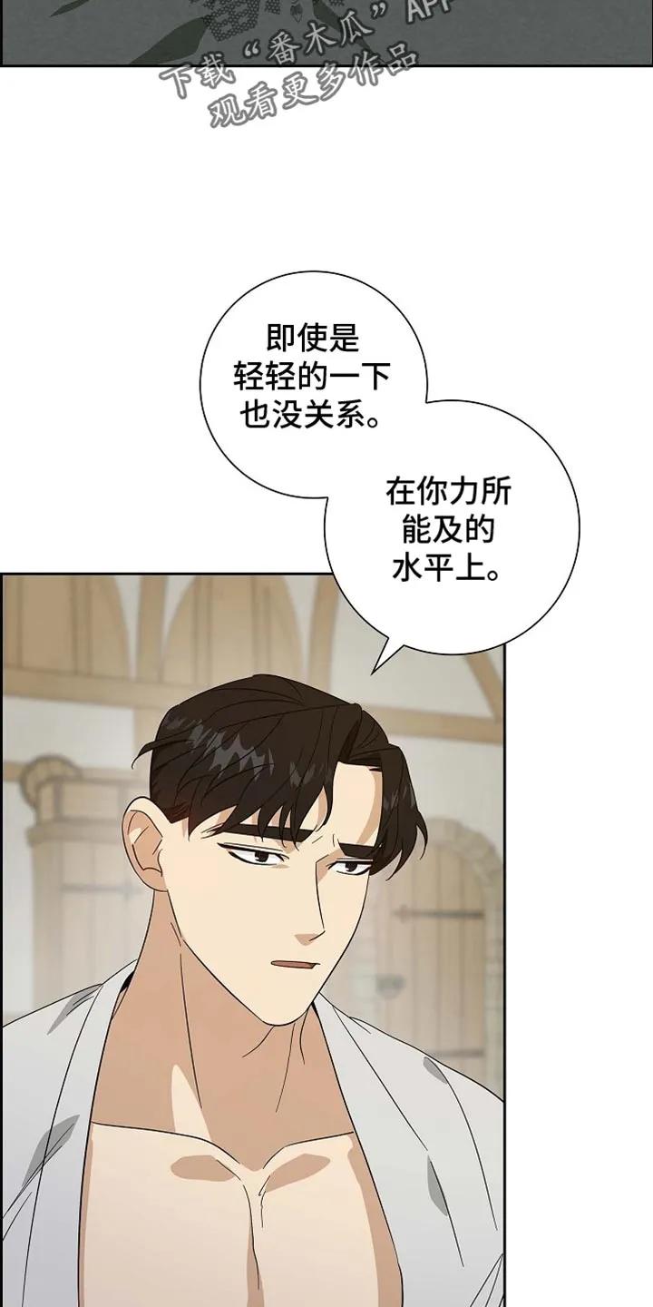 第99章：【第二季】金章的信-姻缘天注定-ROAMM（第1张）