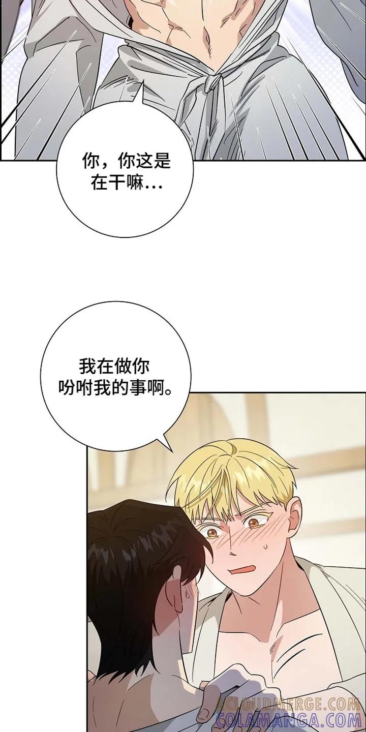 第99章：【第二季】金章的信-姻缘天注定-ROAMM（第14张）