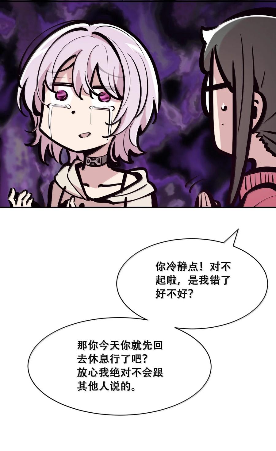 122·上恶魔的生理期？（上）-恶魔X天使 不能友好相处-作者: 菲洛猫（第21张）