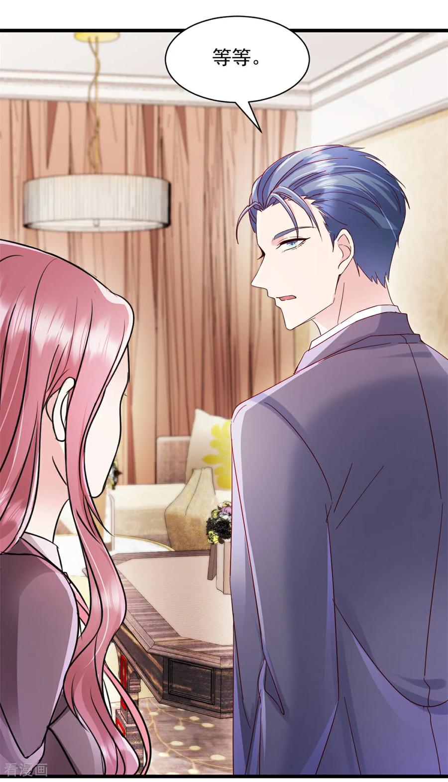第4话来点计谋-强势宠爱：娇妻乖一点-阿柯文化（第4张）