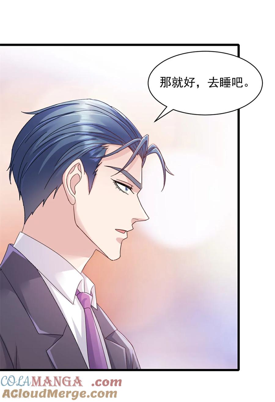 第4话来点计谋-强势宠爱：娇妻乖一点-阿柯文化（第9张）