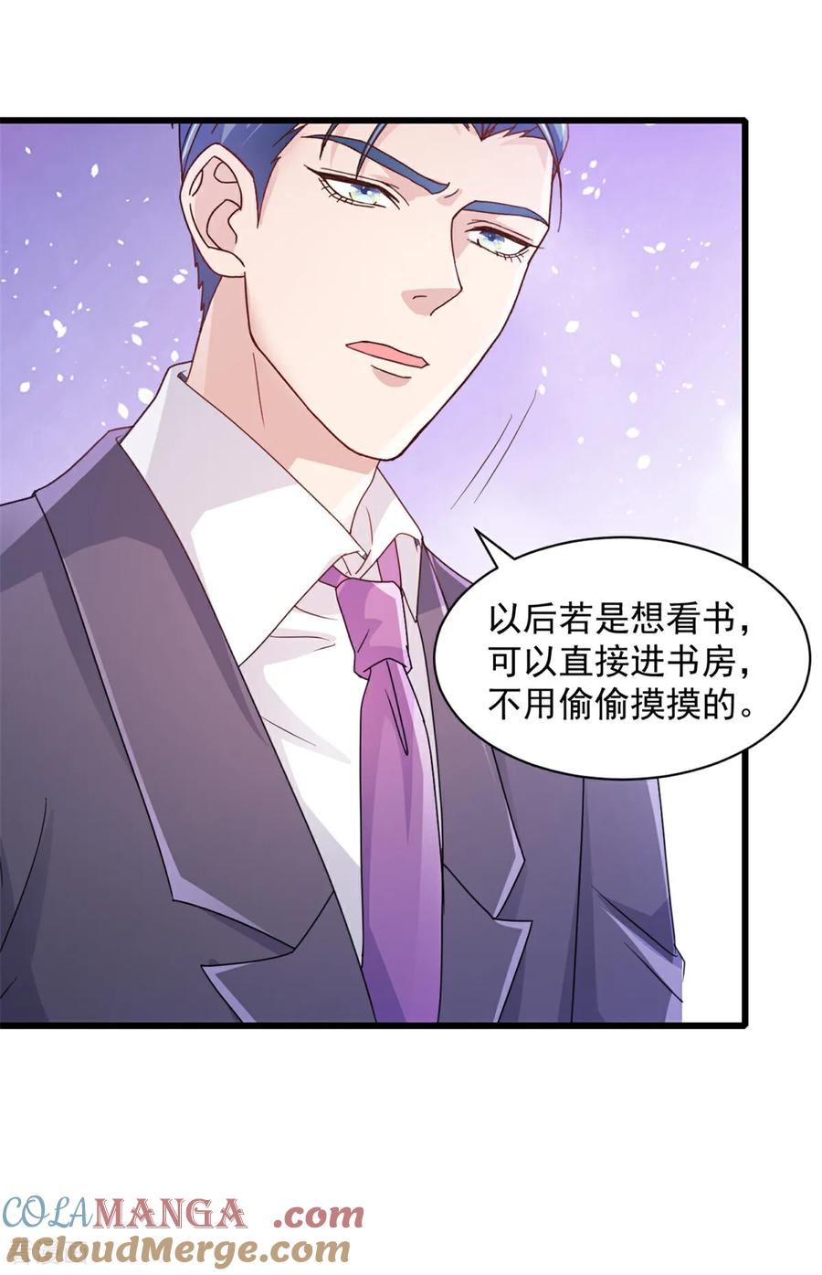第4话来点计谋-强势宠爱：娇妻乖一点-阿柯文化（第7张）