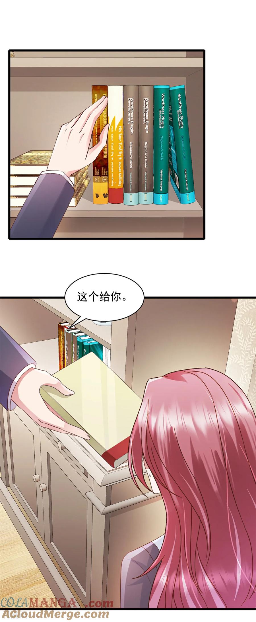 第4话来点计谋-强势宠爱：娇妻乖一点-阿柯文化（第5张）