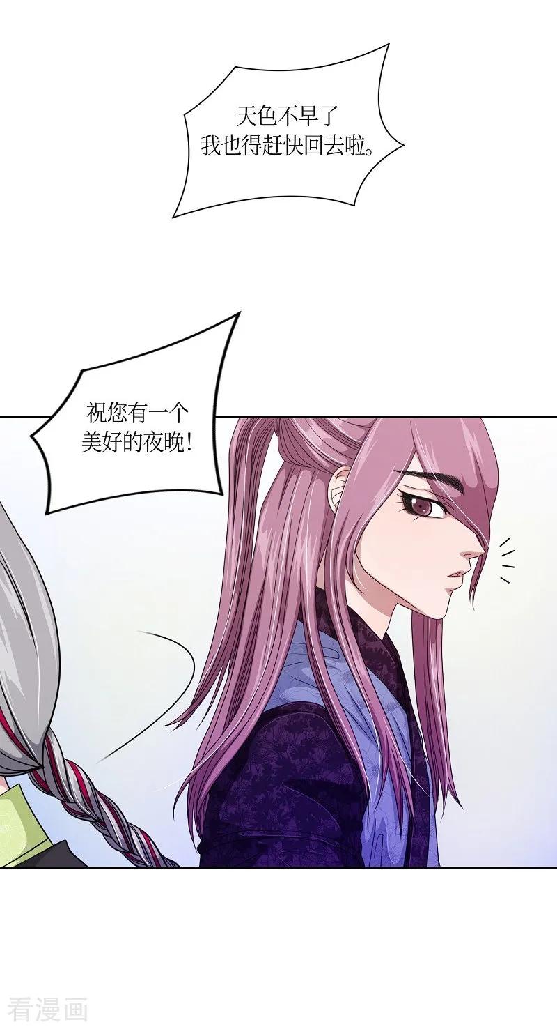 第17话绣球4-朝鲜男女相悦之事操作团-星际互娱（第6张）