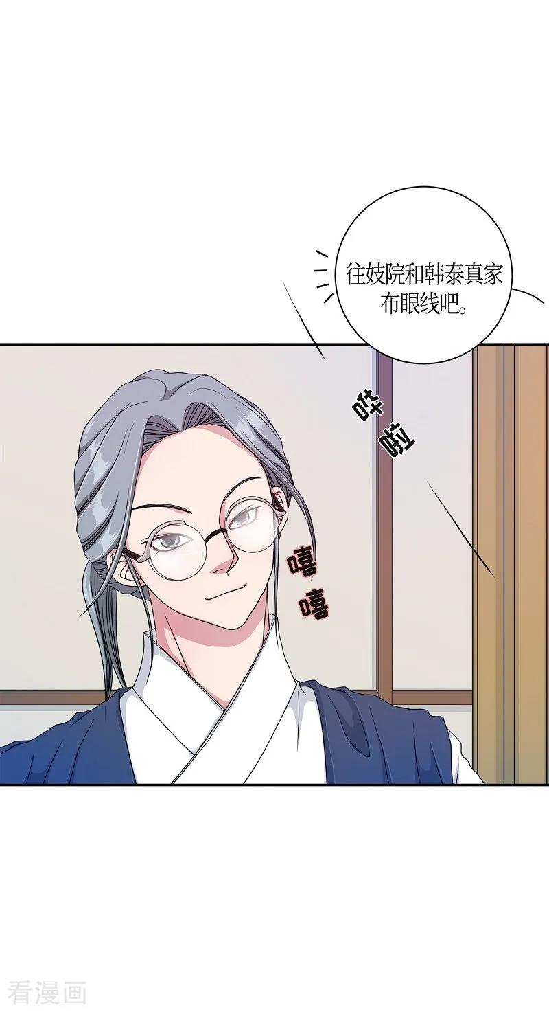 第17话绣球4-朝鲜男女相悦之事操作团-星际互娱（第9张）