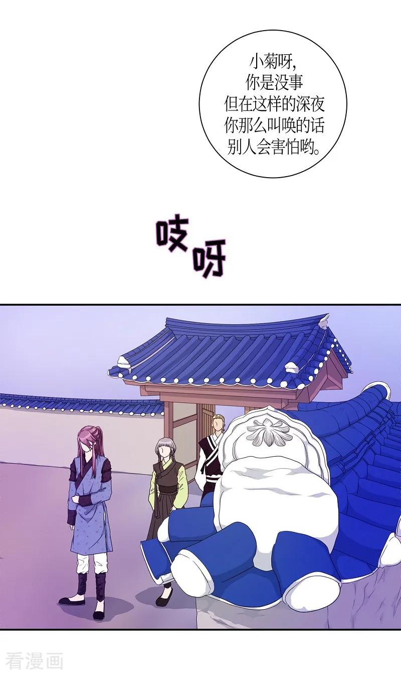 第17话绣球4-朝鲜男女相悦之事操作团-星际互娱（第2张）