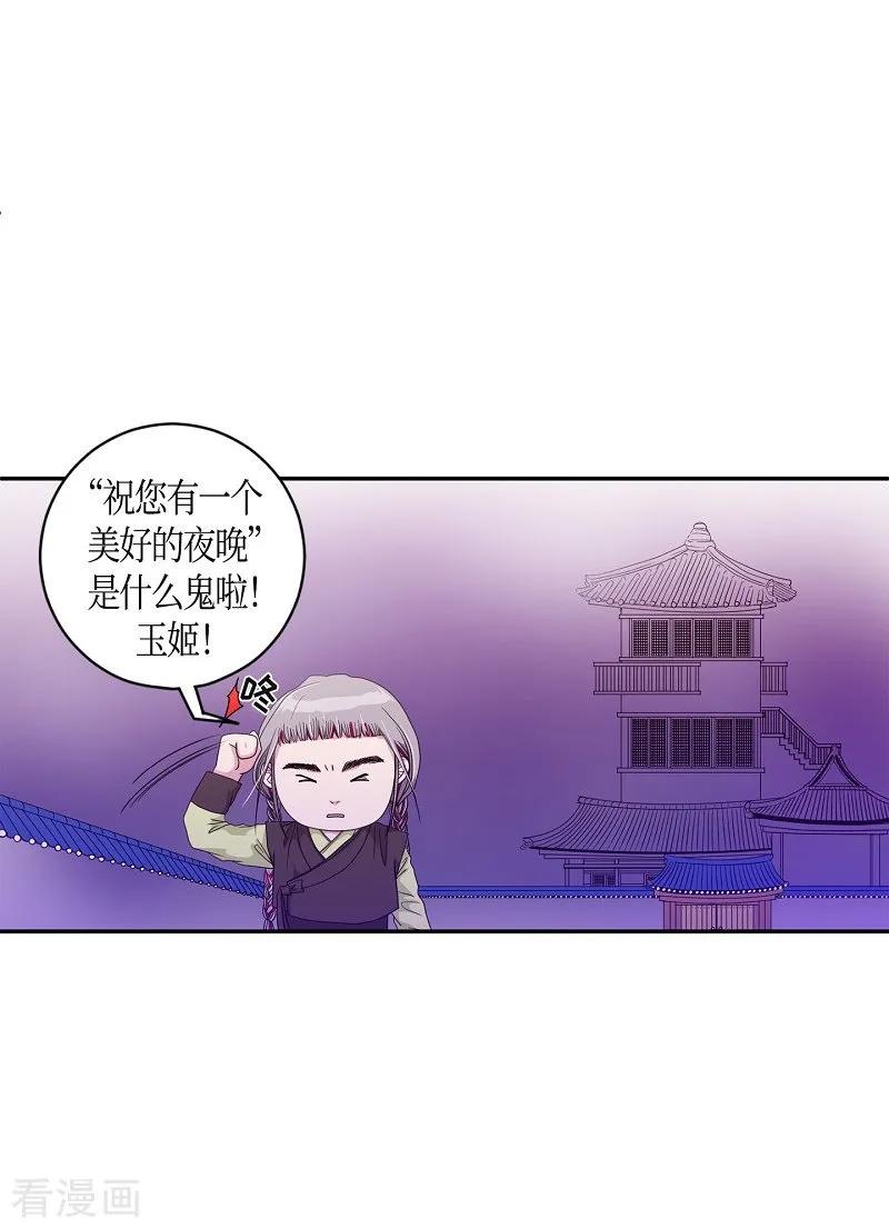 第17话绣球4-朝鲜男女相悦之事操作团-星际互娱（第8张）