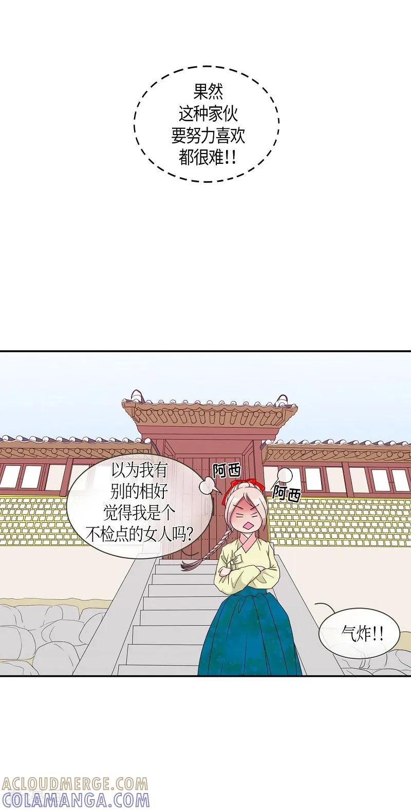 第18话绣球5-朝鲜男女相悦之事操作团-星际互娱（第46张）