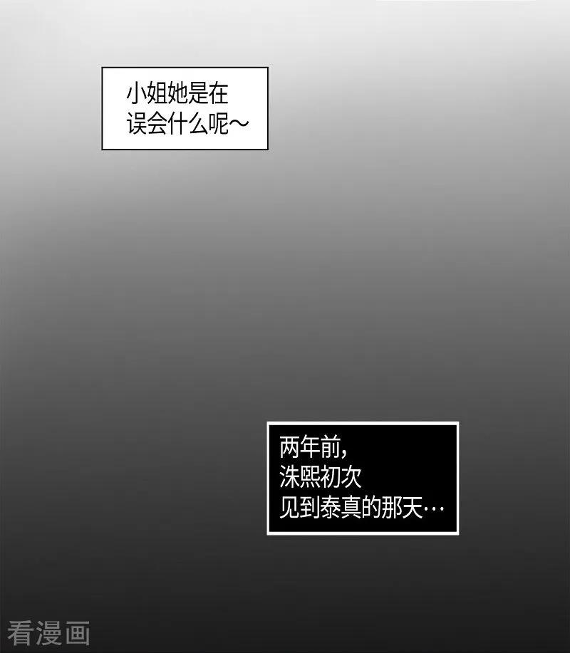 第18话绣球5-朝鲜男女相悦之事操作团-星际互娱（第51张）
