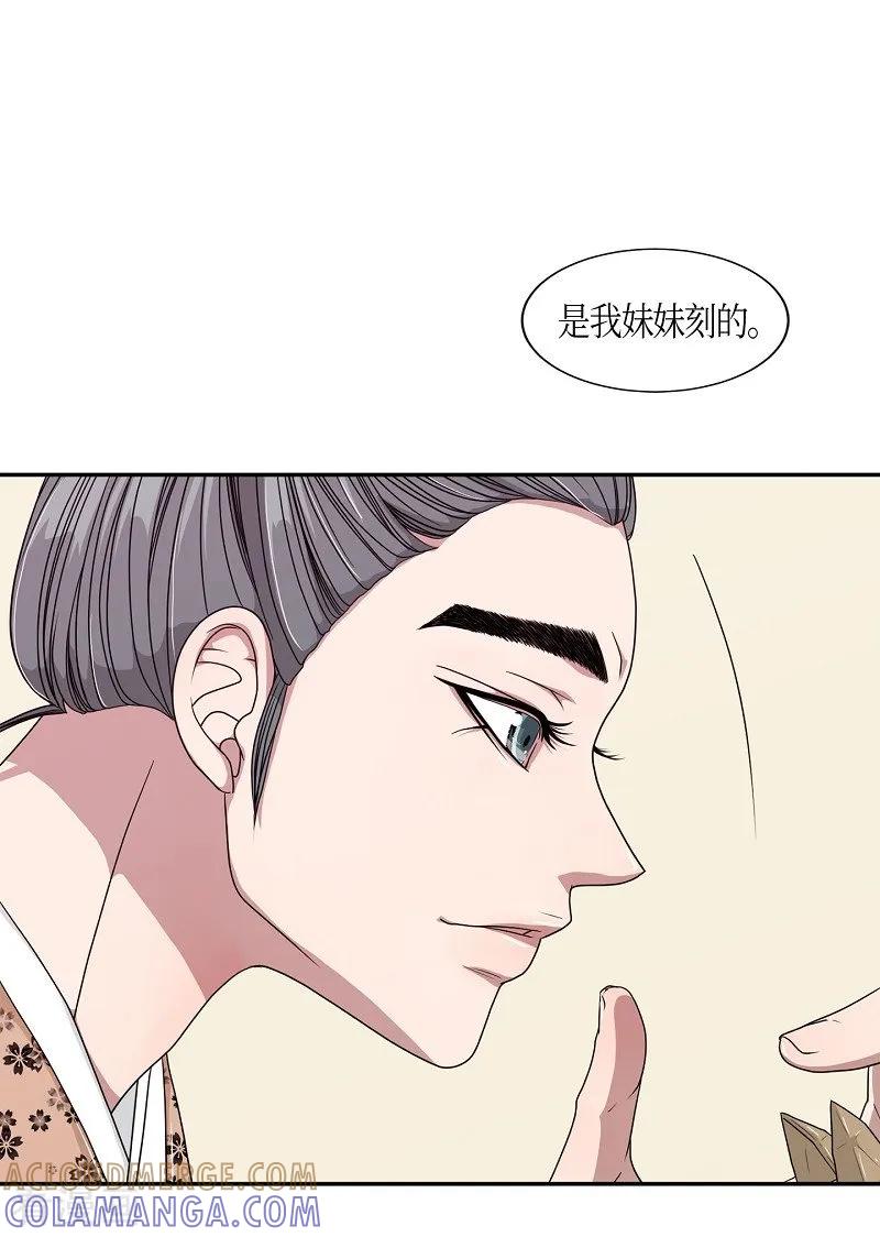 第18话绣球5-朝鲜男女相悦之事操作团-星际互娱（第37张）