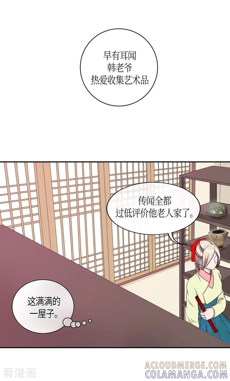 第18话绣球5-朝鲜男女相悦之事操作团-星际互娱（第22张）