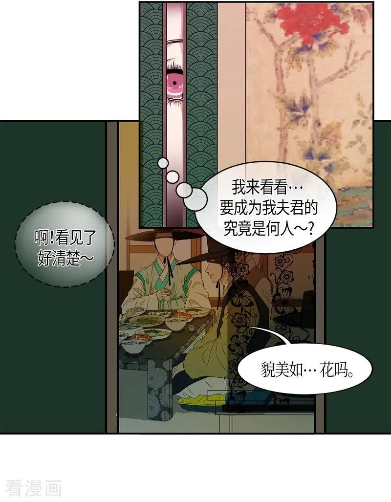 第18话绣球5-朝鲜男女相悦之事操作团-星际互娱（第53张）