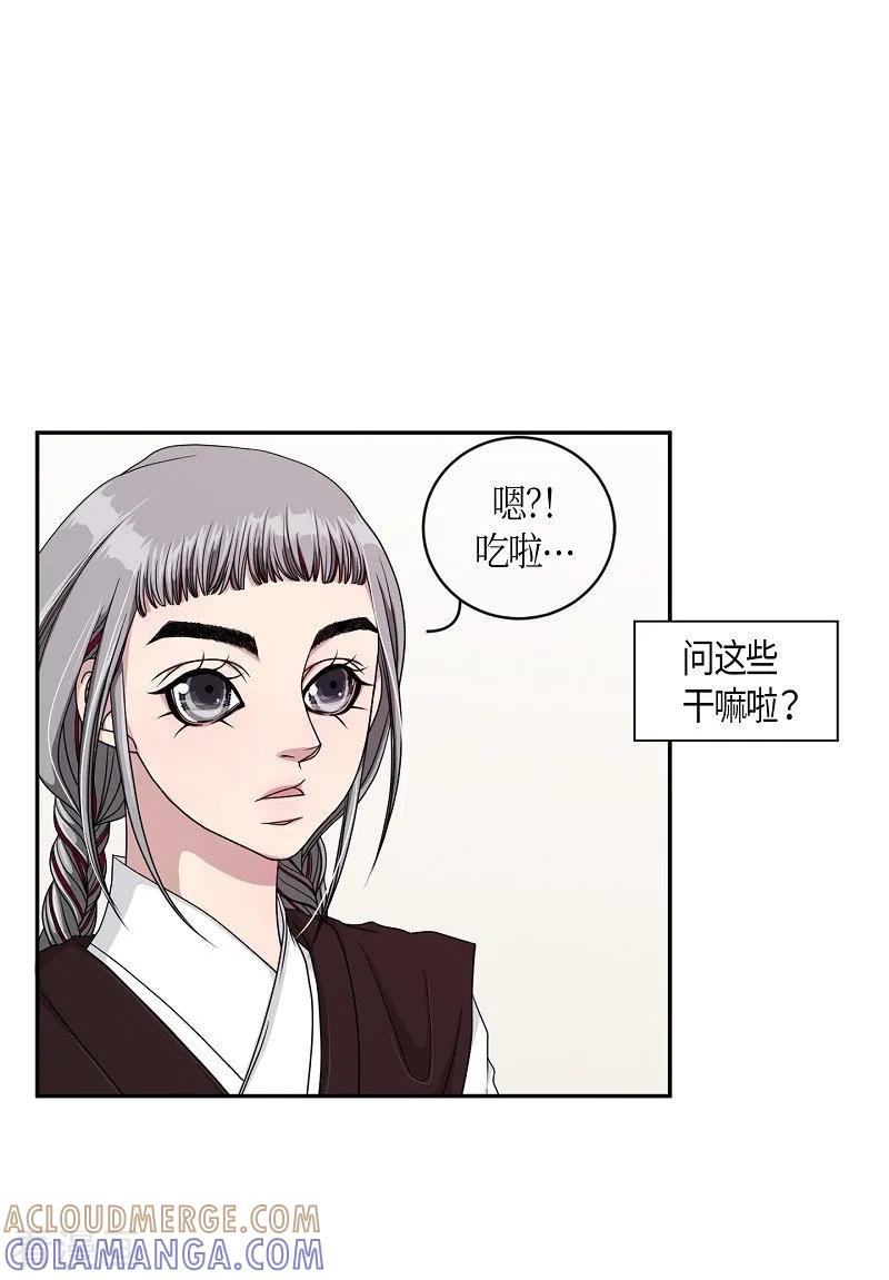 第18话绣球5-朝鲜男女相悦之事操作团-星际互娱（第13张）