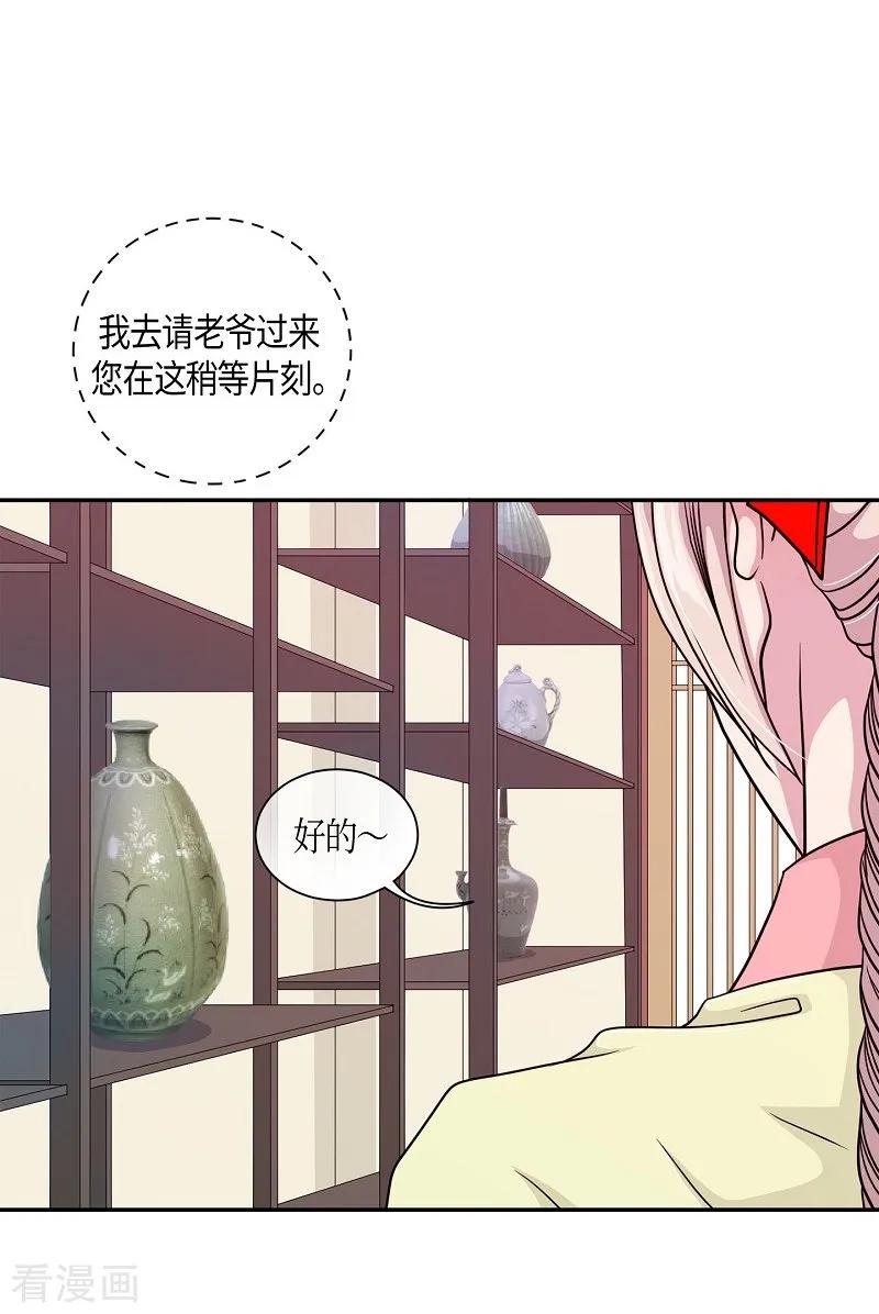 第18话绣球5-朝鲜男女相悦之事操作团-星际互娱（第21张）