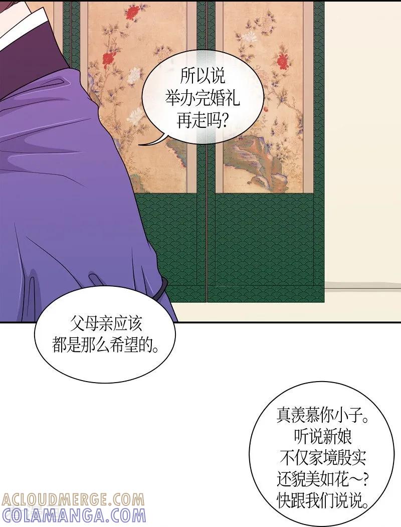 第18话绣球5-朝鲜男女相悦之事操作团-星际互娱（第52张）