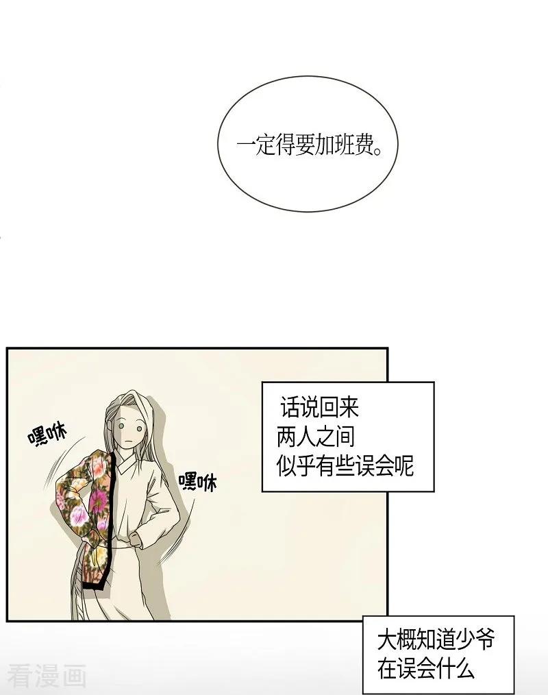 第18话绣球5-朝鲜男女相悦之事操作团-星际互娱（第50张）