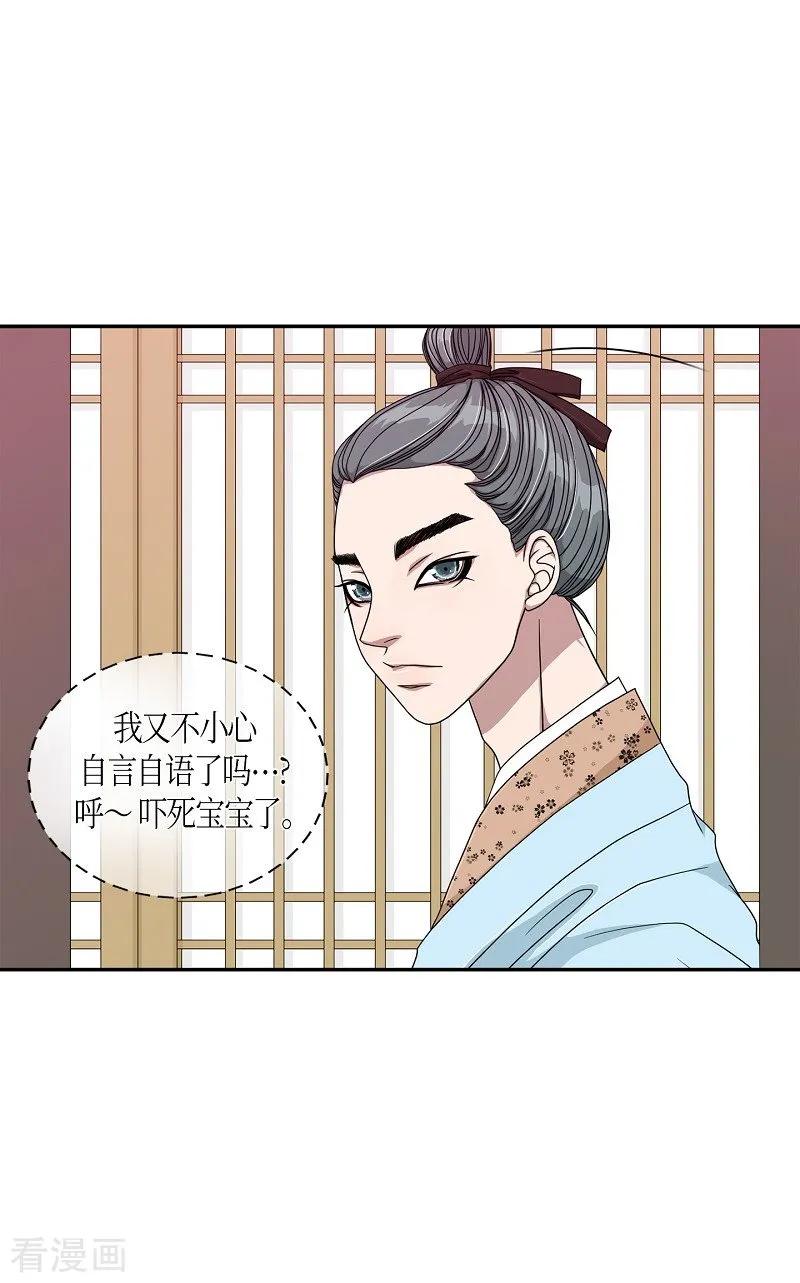 第18话绣球5-朝鲜男女相悦之事操作团-星际互娱（第24张）