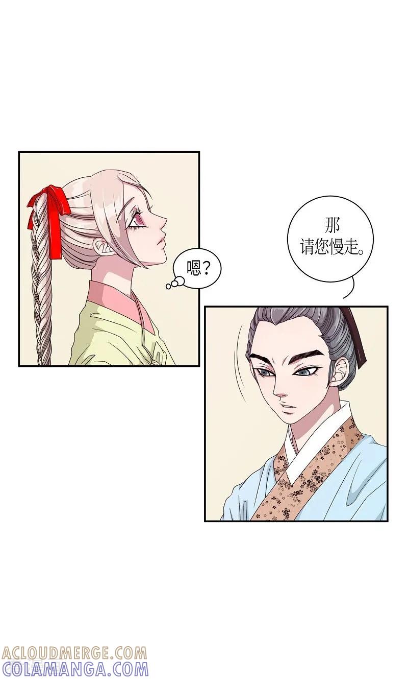 第18话绣球5-朝鲜男女相悦之事操作团-星际互娱（第43张）