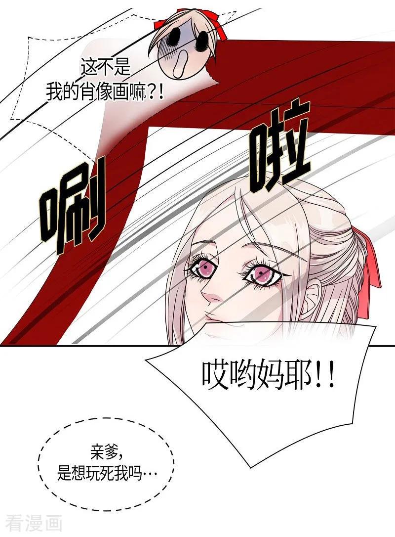 第18话绣球5-朝鲜男女相悦之事操作团-星际互娱（第30张）