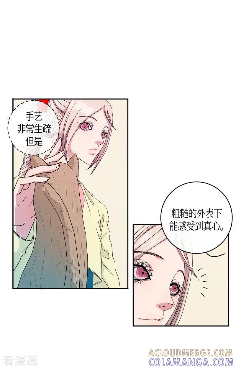 第18话绣球5-朝鲜男女相悦之事操作团-星际互娱（第34张）
