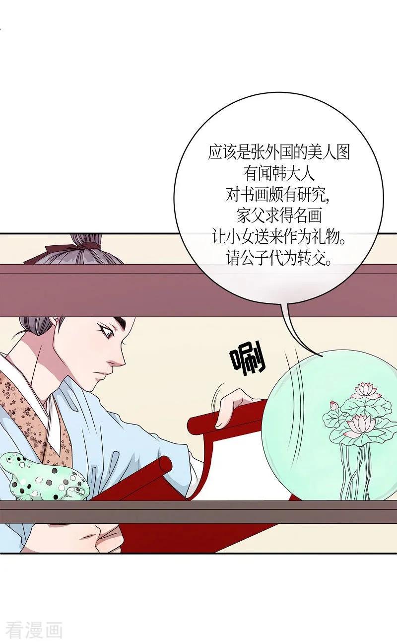 第18话绣球5-朝鲜男女相悦之事操作团-星际互娱（第27张）
