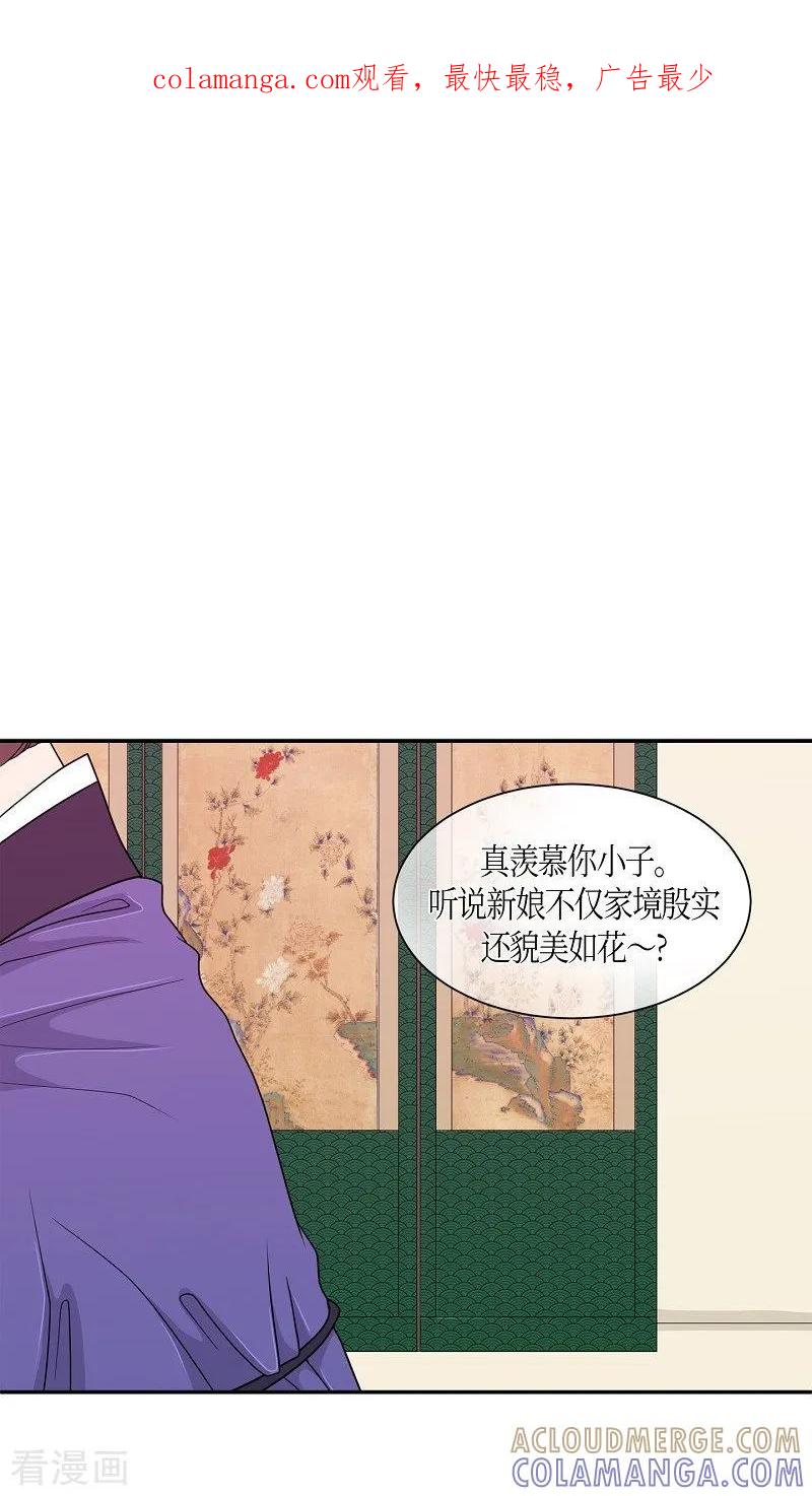 第19话绣球6-朝鲜男女相悦之事操作团-星际互娱（第1张）