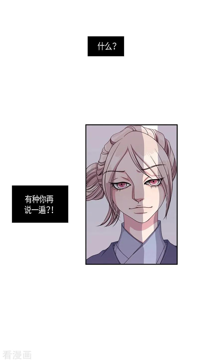 第19话绣球6-朝鲜男女相悦之事操作团-星际互娱（第3张）