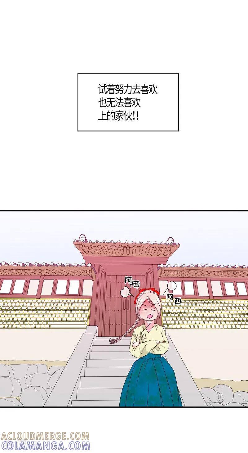 第19话绣球6-朝鲜男女相悦之事操作团-星际互娱（第10张）