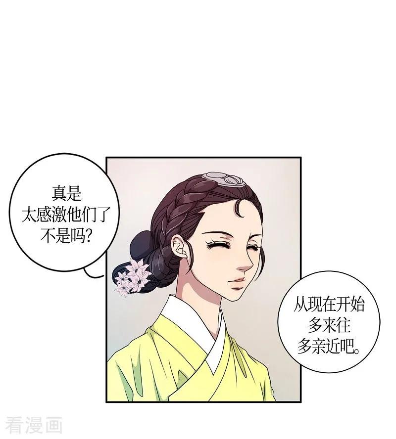第20话绣球7-朝鲜男女相悦之事操作团-星际互娱（第17张）