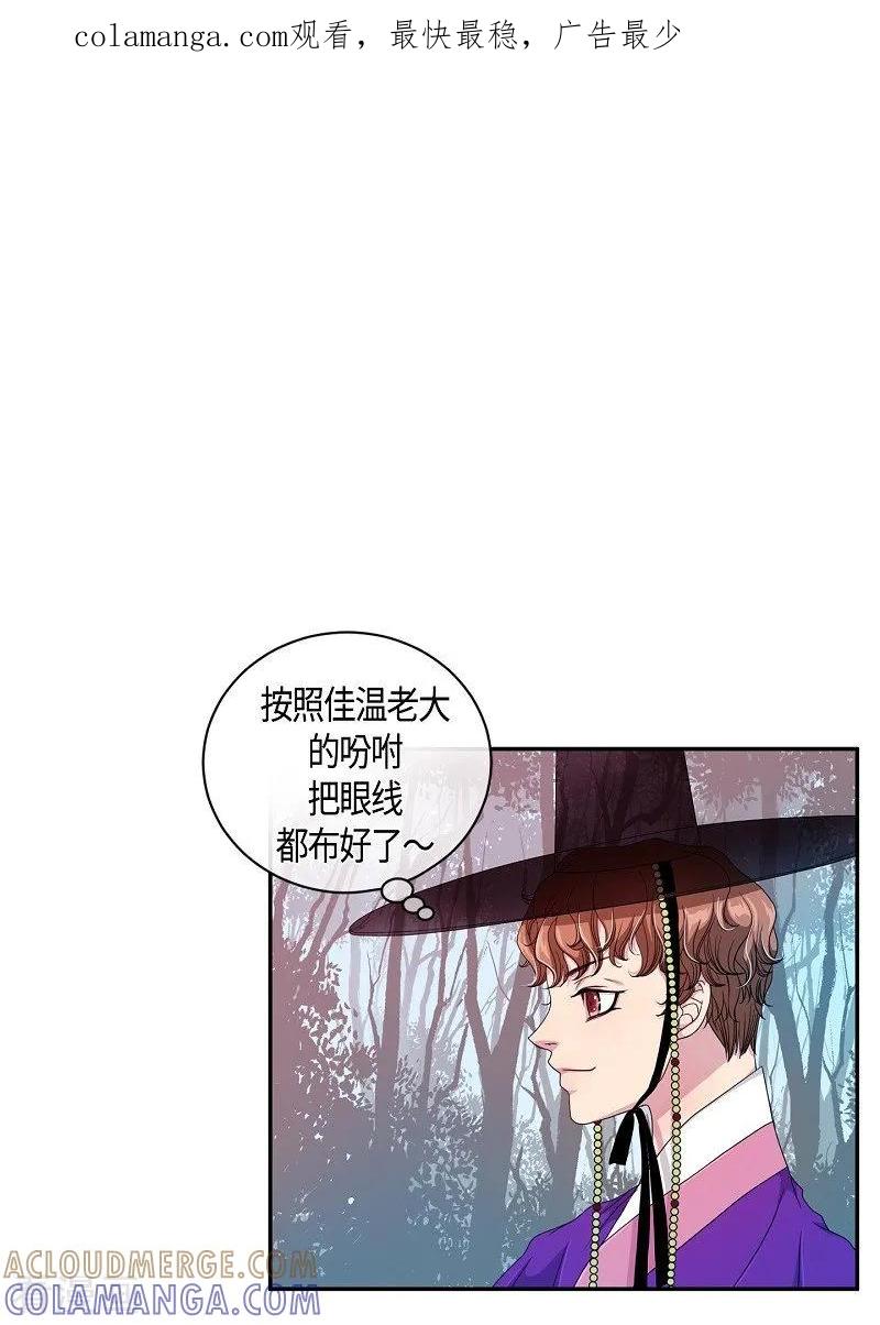 第20话绣球7-朝鲜男女相悦之事操作团-星际互娱（第1张）