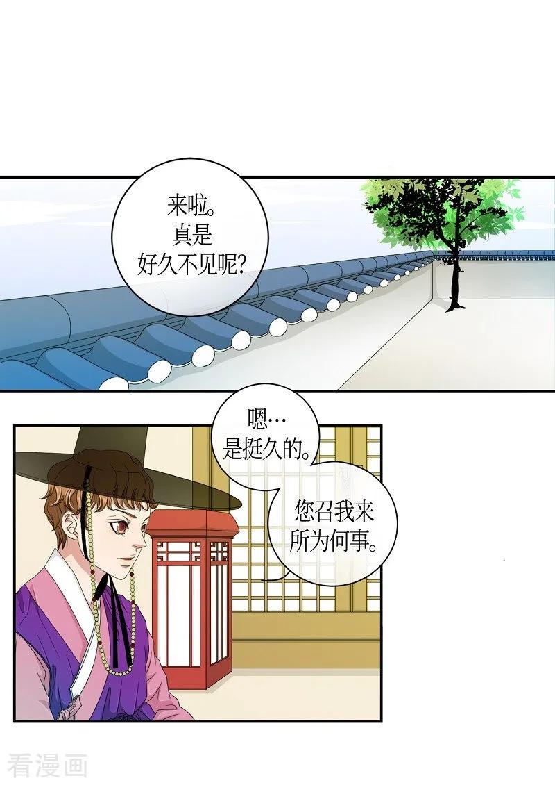 第20话绣球7-朝鲜男女相悦之事操作团-星际互娱（第11张）
