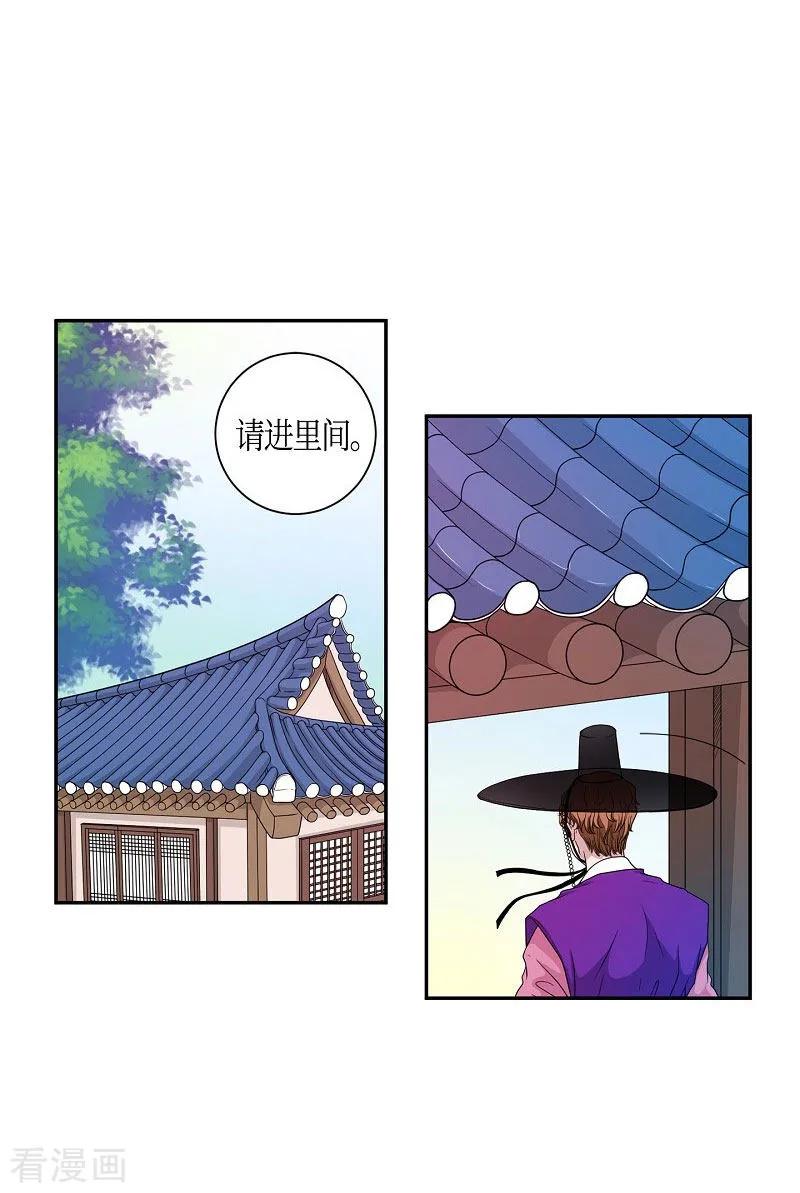 第20话绣球7-朝鲜男女相悦之事操作团-星际互娱（第6张）