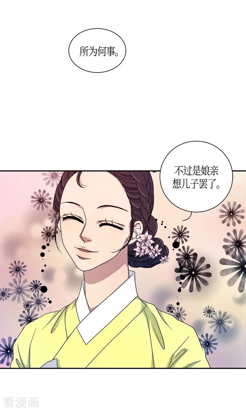 第20话绣球7-朝鲜男女相悦之事操作团-星际互娱（第12张）