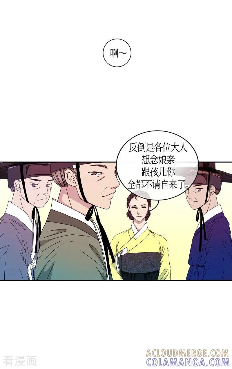 第20话绣球7-朝鲜男女相悦之事操作团-星际互娱（第16张）